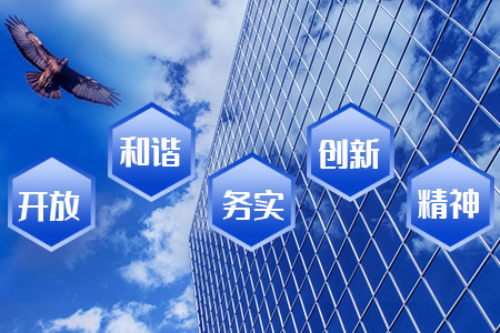 企業(yè)文化.jpg